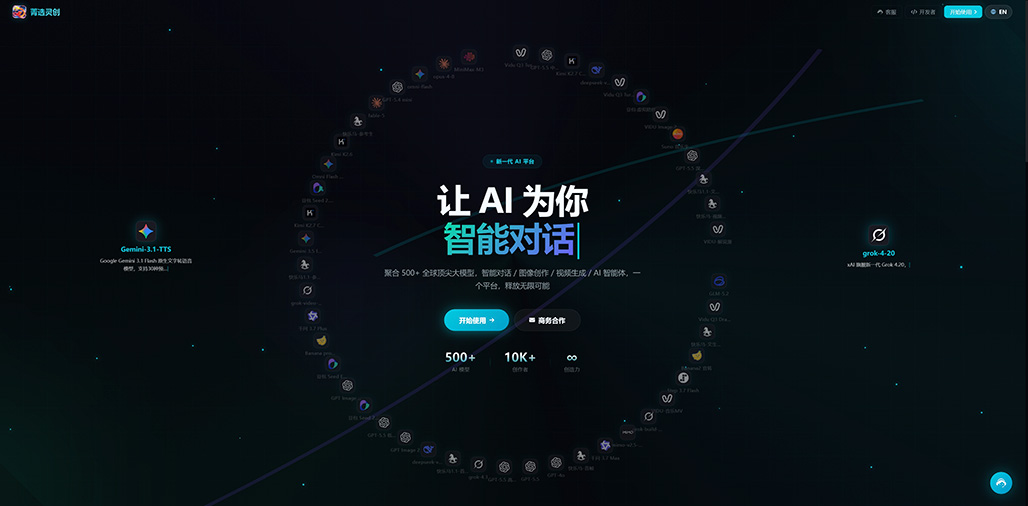 菁选灵创创意制作场景